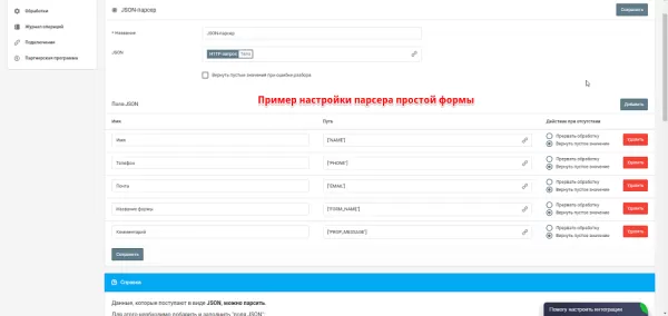 webjack — интеграция с инфоблоками, веб-формами и почтовыми событиями для битрикс