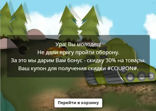 scoder: анимации. живые акции. мотивация покупателей для битрикс