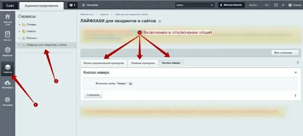ЛАЙФХАКИ для повышения конверсии лендингов. Скрытие прокрутки, smooth scroll, кнопка Наверх