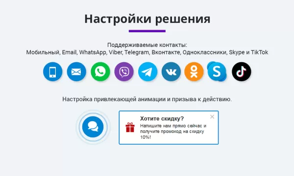 обратная связь: мессенджеры и социальные сети для связи (мультикнопка, whatsapp, telegram, viber, vk) для битрикс