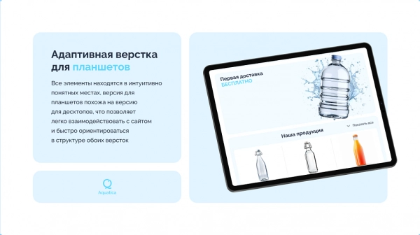 Шаблон dzencode:лендинг-aquatica для битрикс
