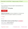 интернет-эквайринг т-банк приём платежей для битрикс