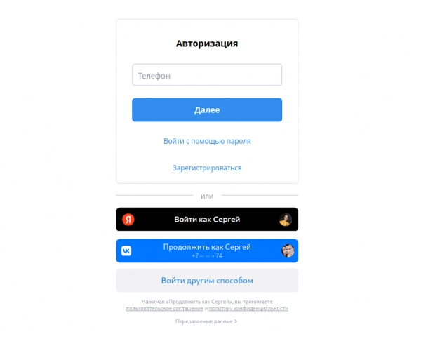 bxmaker. вход по id - vk id, яндекс id на битриксе bxmaker. вход по id - vk id, яндекс id для битрикс