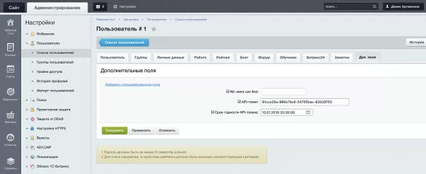 rest api для битрикс