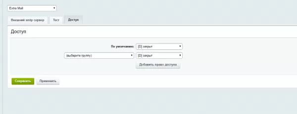 extra mail на битриксе extra mail для битрикс