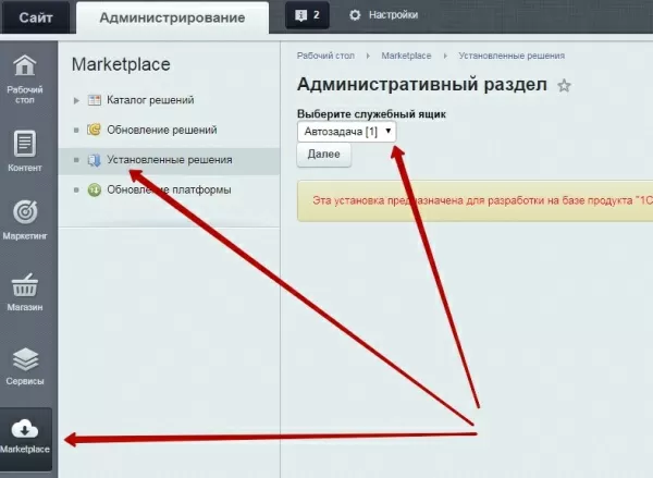 автозадача из письма (бесплатная версия) для битрикс