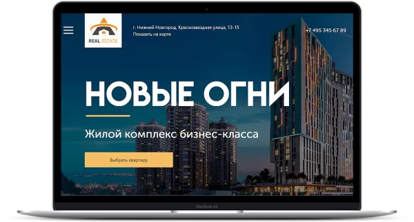 Шаблон сайт новостройки для битрикс