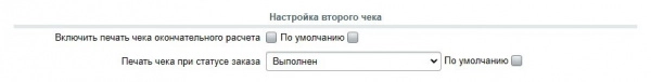 paykeeper для битрикс