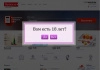 возрастное ограничение на битриксе возрастное ограничение для битрикс