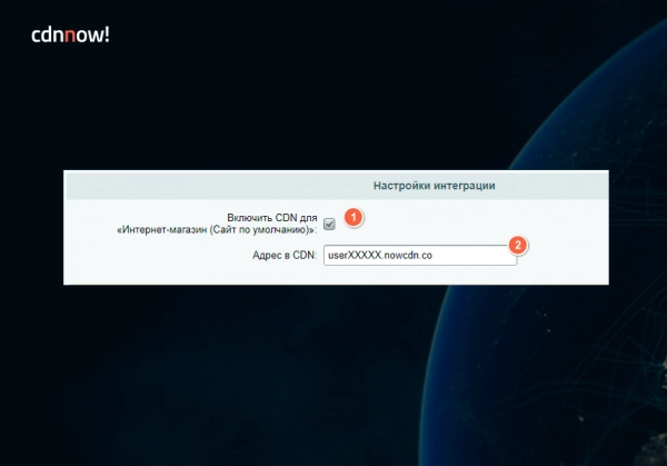 cdnnow! — ускорение сайта на битриксе cdnnow! — ускорение сайта для битрикс