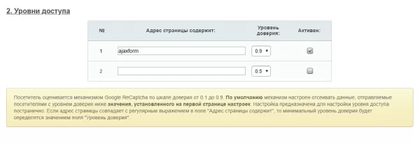 невидимая капча битрикс | google recaptcha v3 для битрикс