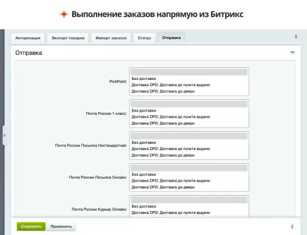 официальный модуль aliexpress на битриксе официальный модуль aliexpress для битрикс