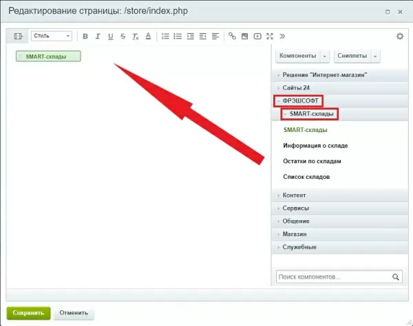 smart-склады (чпу, группировка по городам, слайдер, фото и xml-фид для яндекс бизнес) для битрикс