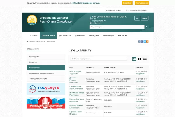 Шаблон simai: сайт управления делами – адаптивный с версией для слабовидящих для битрикс