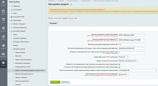 awelite: техническая поддержка на битриксе awelite: техническая поддержка для битрикс