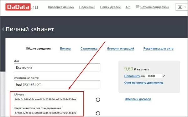 получение реквизитов из сервиса дадата для битрикс