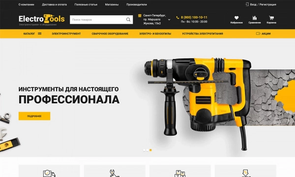 Шаблон интернет-магазин инструментов и оборудования «крайт: инструменты.tools» для битрикс
