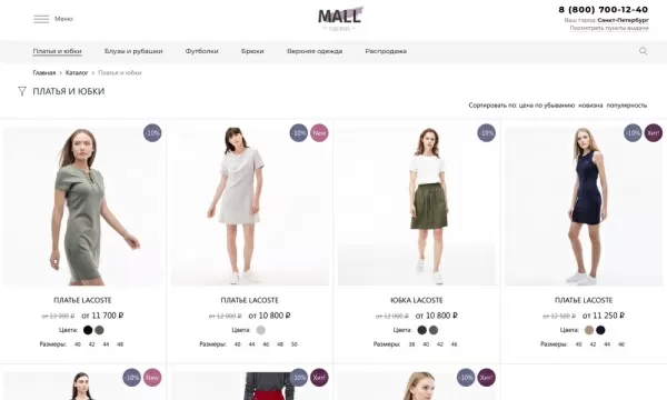 Шаблон интернет-магазин одежды, обуви и аксессуаров «крайт: одежда.mall» для битрикс