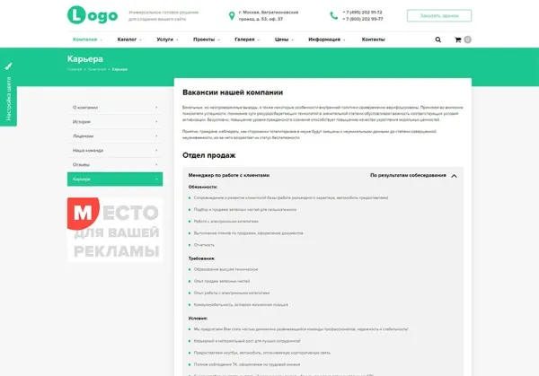 Шаблон stoptime: универсальный сайт компании с корзиной для битрикс