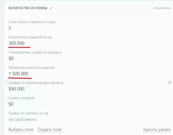 тип поля и свойство инфоблока «форматируемое число» для битрикс