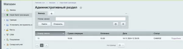 оплата картой (halyk bank) для битрикс