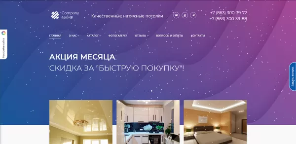 красивый снег на вашем сайте для битрикс