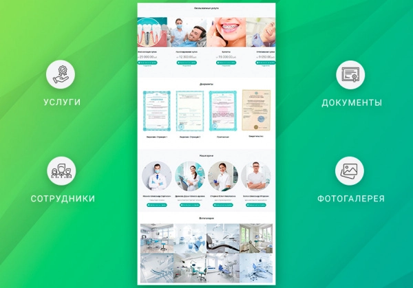 Шаблон готовый одностраничный сайт: стоматология, медицинский центр, поликлиника, медицинская косметология для битрикс