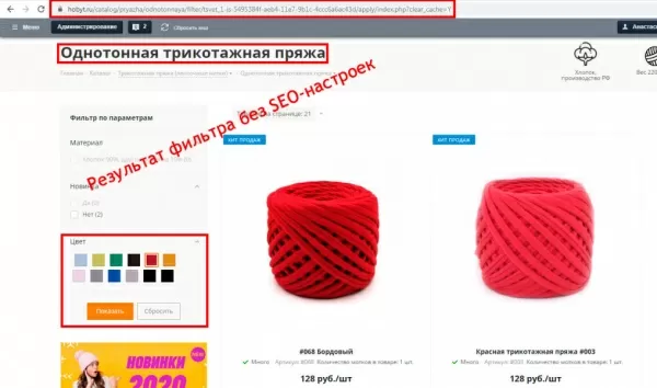 seo шаман: уникальные страницы по фильтрам и поиску. с мета-тегами, чпу, хлебными крошками для битрикс