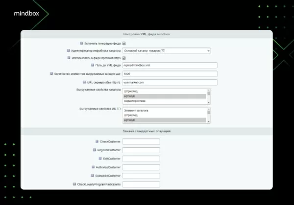 модульная интеграция программы лояльности для битрикс