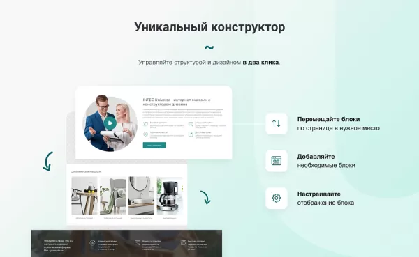 Шаблон intec unibox - конструктор лендинговых сайтов с уникальным редактором дизайна и интернет-магазином на битриксе Шаблон intec unibox - конструктор лендинговых сайтов с уникальным редактором дизайна и интернет-магазином для битрикс