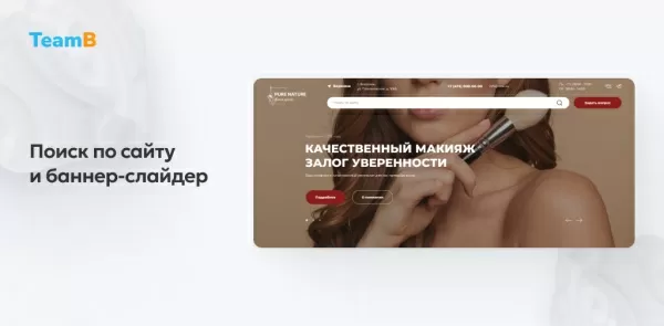 Шаблон team-b: эстетическая косметология - салон красоты, корпоративный сайт для битрикс