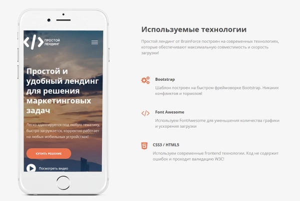 Шаблон bf универсальный лендинг с поддержкой php 8 для битрикс