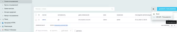 csv api для bitrix на битриксе csv api для bitrix для битрикс