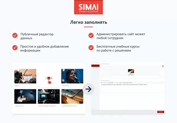 Шаблон simai-sf4: сайт дворца культуры – адаптивный с версией для слабовидящих для битрикс