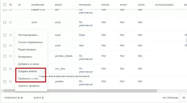 ozon - выгрузка цен и остатков. генерация фида для озон для битрикс
