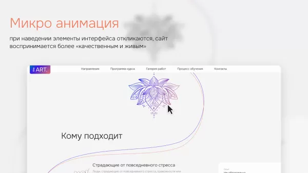 Шаблон dzencode:лендинг-art для битрикс