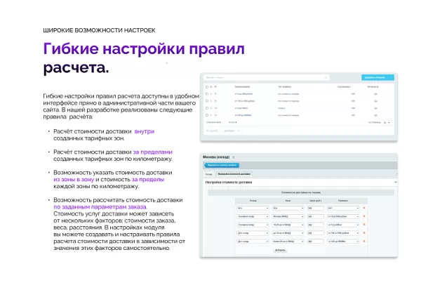 расчет стоимости доставки по зонам с подсказками от dadata на битриксе расчет стоимости доставки по зонам с подсказками от dadata для битрикс