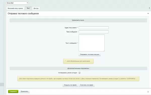 extra mail на битриксе extra mail для битрикс