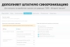 гибкая интеграция заказов с битрикс24 для битрикс
