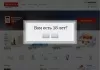 возрастное ограничение на битриксе возрастное ограничение для битрикс