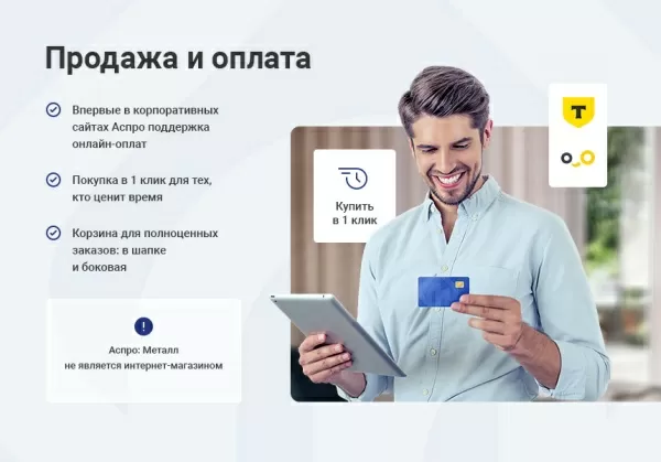 Шаблон аспро: металл - корпоративный сайт для битрикс