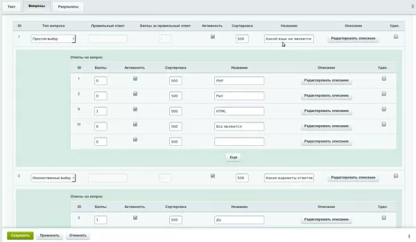 тесты. викторины. опросы. анкеты для битрикс