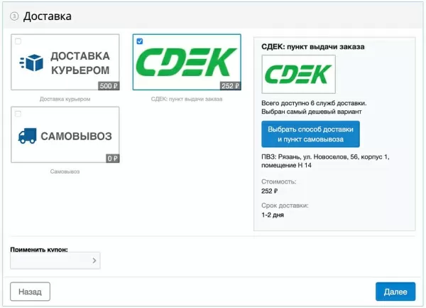 расчет доставки: сдэк, почта, dpd, boxberry, яндекс доставка, деловые линии, пэк, байкал, кит и др. для битрикс