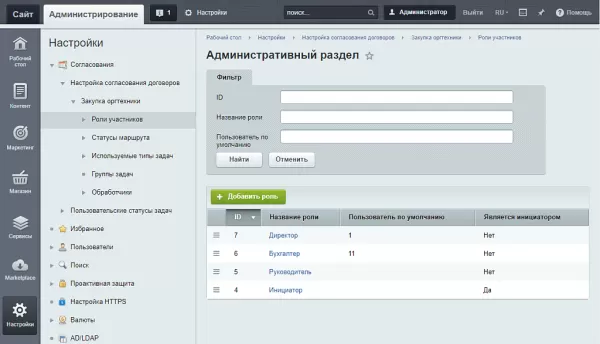 документооборот. интерволга мини-сэд. согласование договоров для битрикс