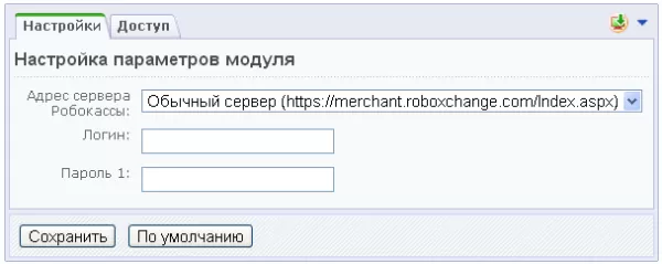 прием пожертвований для битрикс