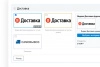 яндекс доставка для битрикс