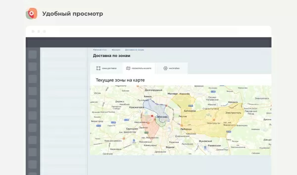 доставка по зонам на битриксе доставка по зонам для битрикс