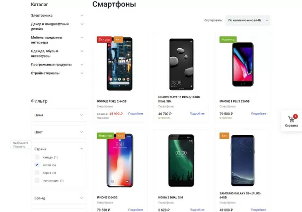 Шаблон мибок: универсальный корпоративный сайт с каталогом для битрикс