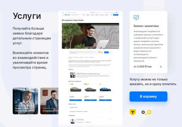 Шаблон аспро: приорити 2.0 для битрикс