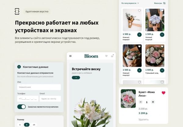 Шаблон logicloud: интернет-магазин цветов. доставка цветов и подарков для битрикс